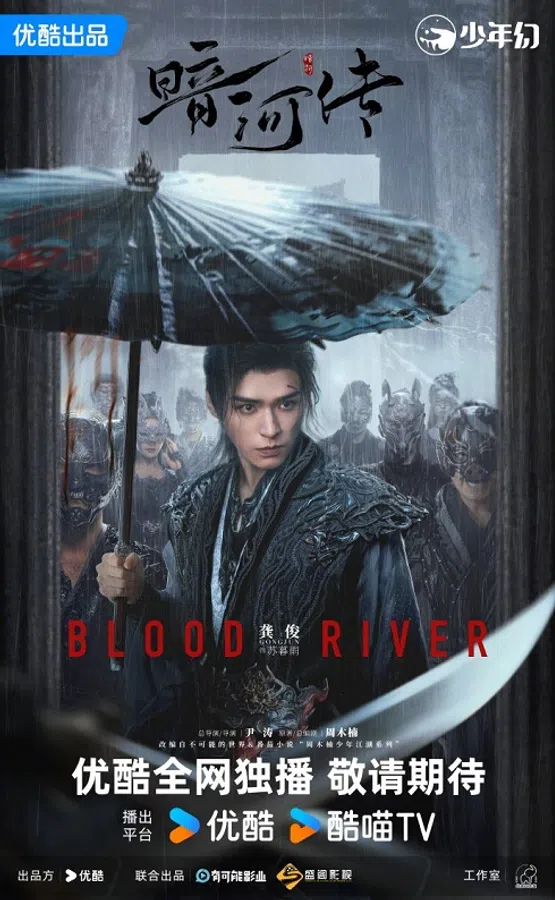 Xem Phim Ám Hà Truyện Vietsub HD Online