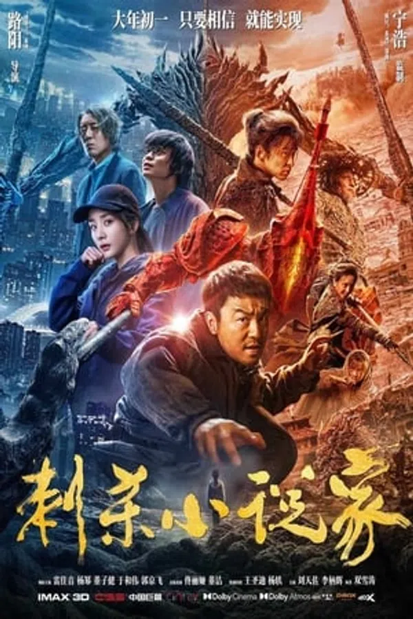 Xem Phim Ám Sát Tiểu Thuyết Gia Vietsub HD Online