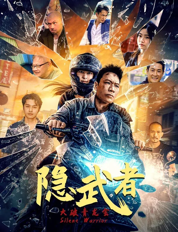 Xem Phim Ẩn Võ Giả: Đại Phá Thanh Long Hội Vietsub HD Online
