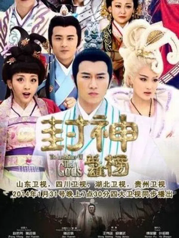 Xem Phim Anh Hùng Phong Thần Bảng (Phần 1) Vietsub HD Online