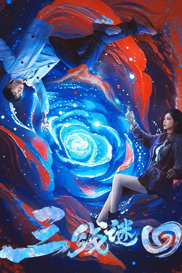 Poster phim Ba Đường Luân Hồi trên SubNhanh