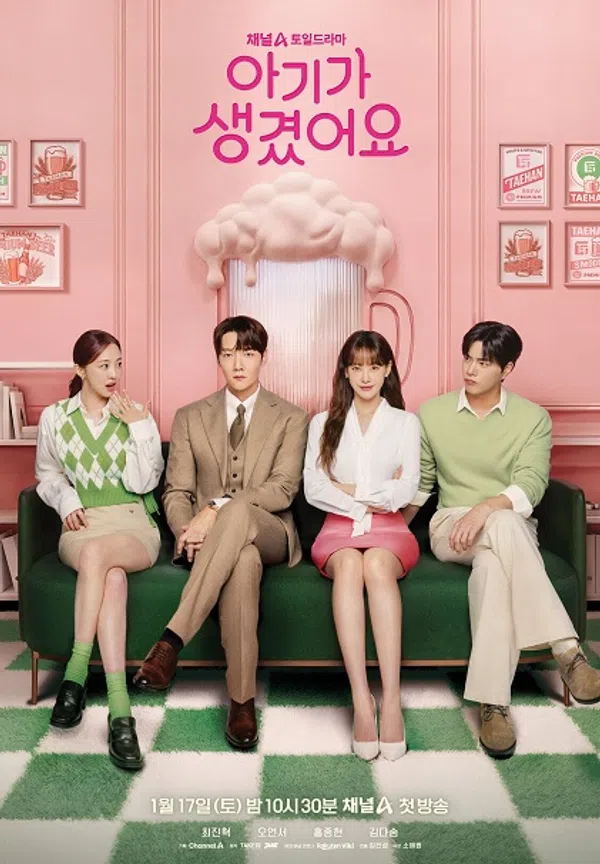 Xem Phim Baby Đến Rồi! (2026) Vietsub HD Online