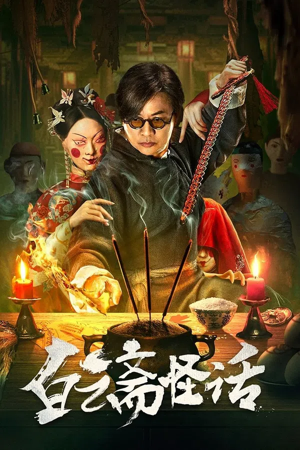 Xem Phim Bạch Vân Trai Quái Thoại Vietsub HD Online