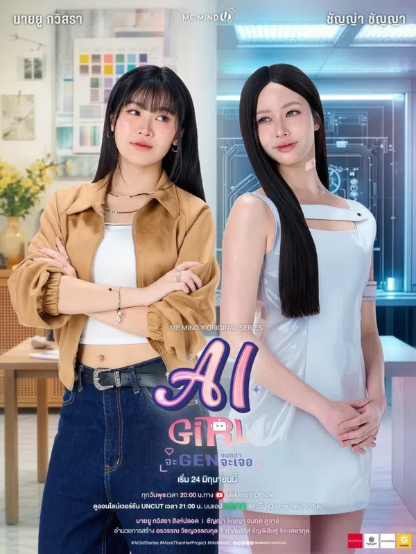 Poster phim Bạn Gái Người Máy trên SubNhanh