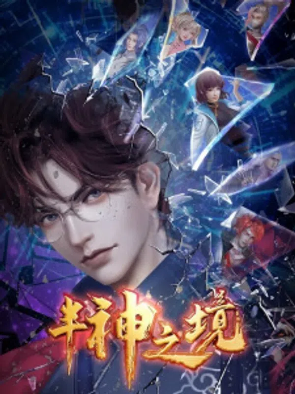 Poster phim Bán Thần Chi Cảnh trên SubNhanh
