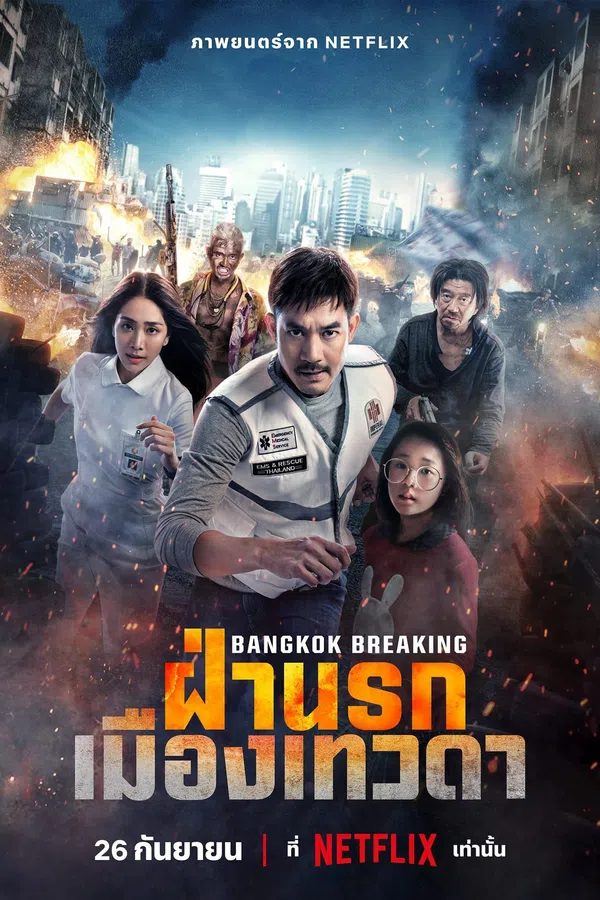 Xem Phim Báo động Bangkok: Thiên đường và địa ngục Vietsub HD Online