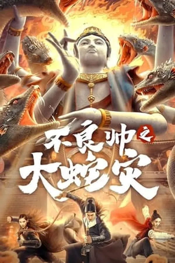 Xem Phim Bất Lương Soái: Đại Dịch Rắn Vietsub HD Online