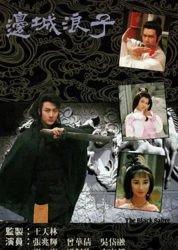 Poster phim Biên Thành Lãng Tử trên SubNhanh