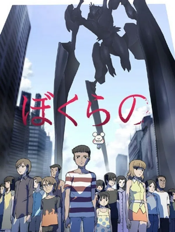 Poster phim Bokura no trên SubNhanh