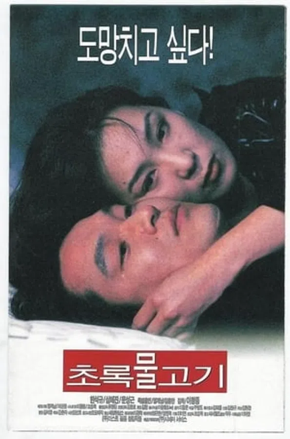 Poster phim Cá Xanh trên SubNhanh