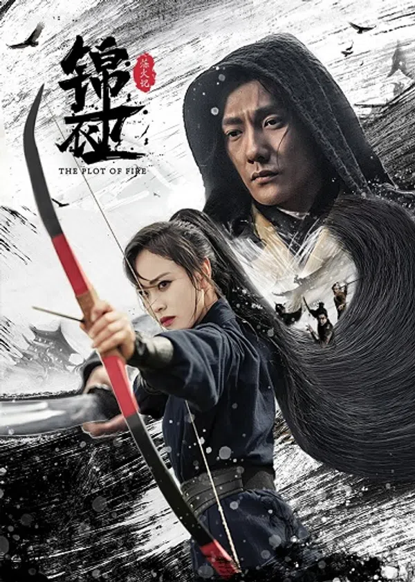 Xem Phim Cẩm Y Vệ: Luyện Lửa Huyết Thệ Vietsub HD Online