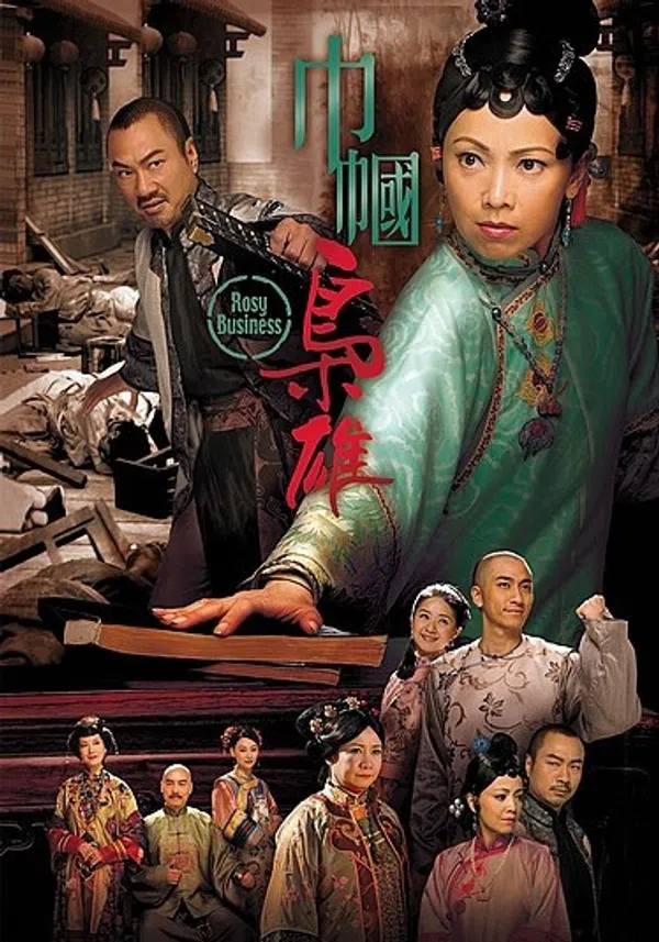 Poster phim Cân Quắc Kiêu Hùng 1: Xứng Danh Tài Nữ trên SubNhanh