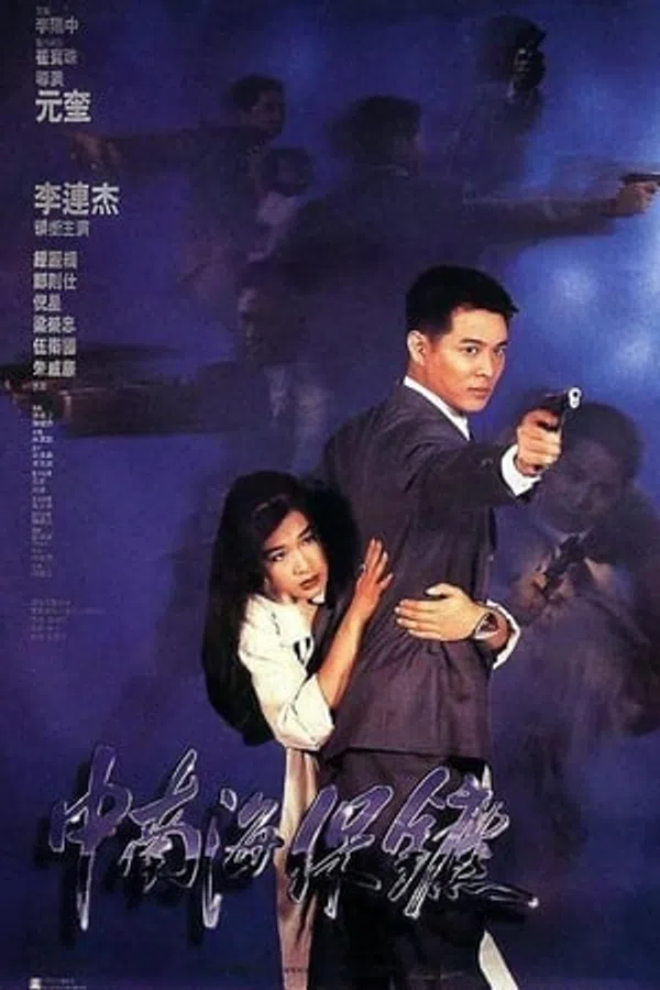 Xem Phim Cận Vệ Nam Trung Hải Vietsub HD Online