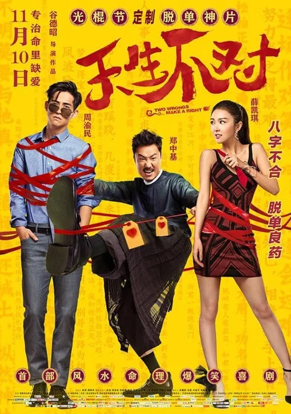 Xem Phim Cặp Đôi Khắc Tinh Vietsub HD Online