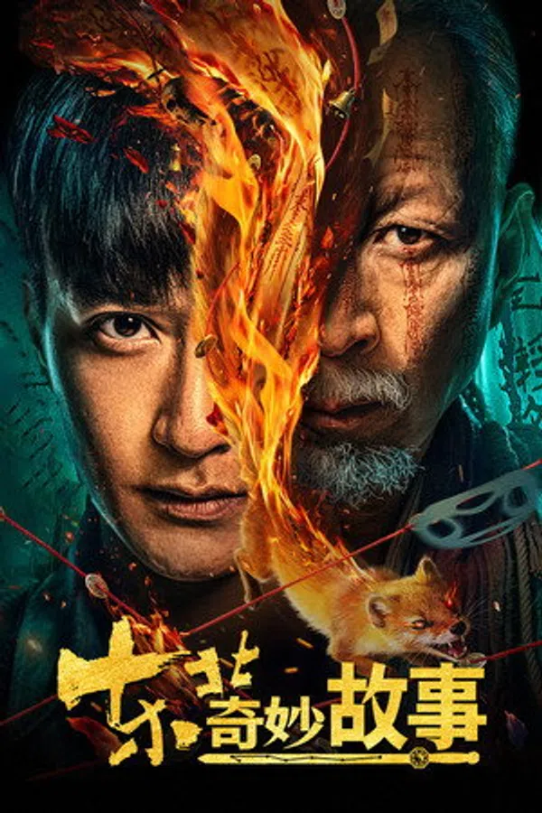 Xem Phim Câu Chuyện Kỳ Diệu Đông Bắc Vietsub HD Online