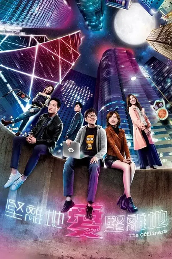 Xem Phim Câu Chuyện Thời Đại Số Vietsub HD Online