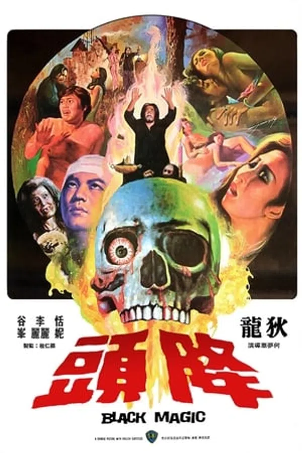 Poster phim Câu Hồn Giáng Đầu trên SubNhanh