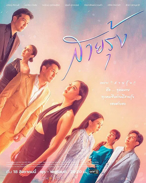 Xem Phim Cầu Vồng Trở Lại Vietsub HD Online