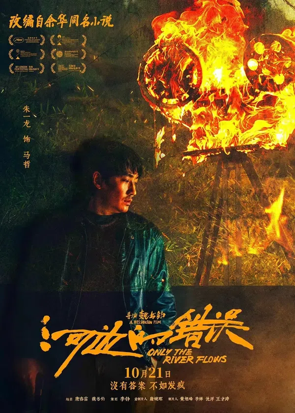 Xem Phim Chỉ Có Dòng Sông Chảy Vietsub HD Online