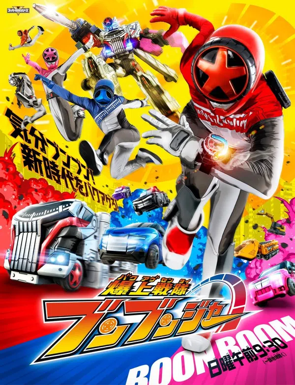 Poster phim Chiến đội Bộc thượng Boonboomger trên SubNhanh