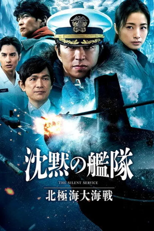 Xem Phim Chinmoku no Kantai: Hokkyokukai Daikaisen Vietsub HD Online