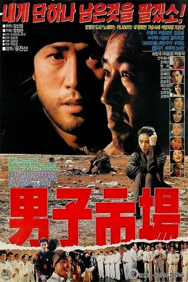 Poster phim Chợ Đàn Ông trên SubNhanh