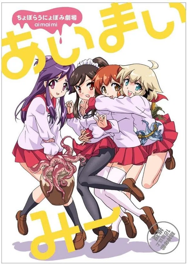 Poster phim Choboraunyopomi Gekijou Ai Mai Mii trên SubNhanh