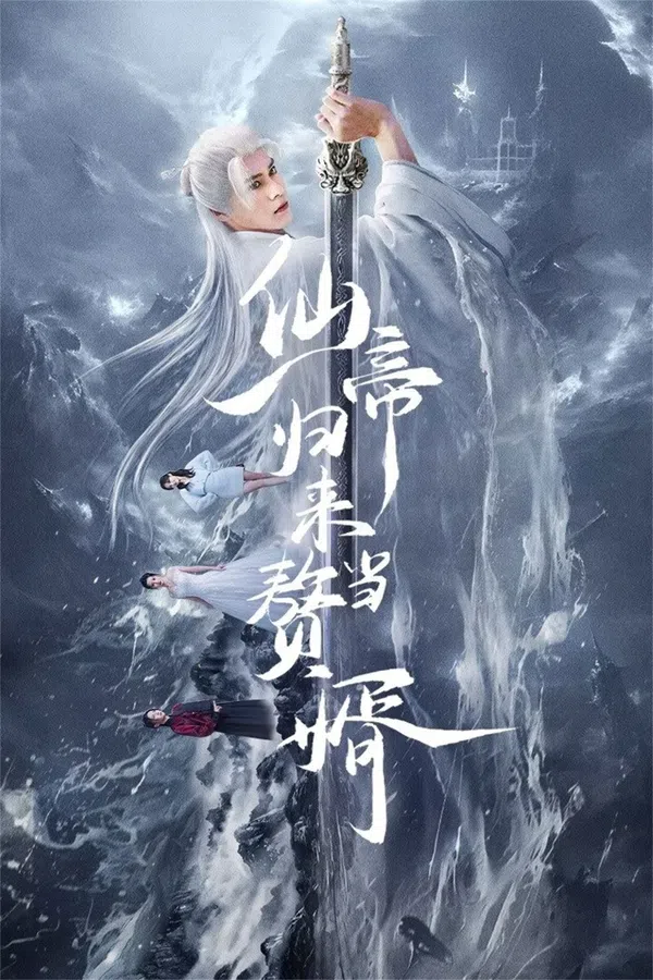 Xem Phim Chồng Tôi Là Tiên Tôn Vietsub HD Online
