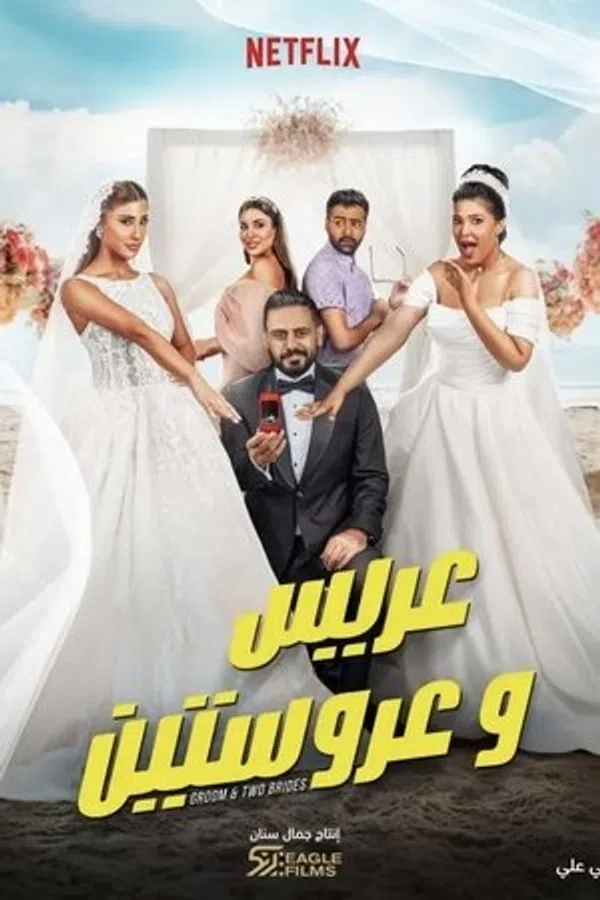 Poster phim Chú Rể Và Hai Cô Dâu trên SubNhanh