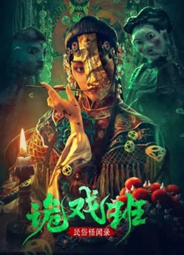 Poster phim Chuyện Lạ Dân Gian: Ngụy Hi Ban trên SubNhanh