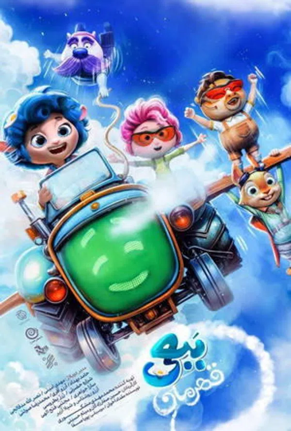 Xem Phim Chuyện Muông Thú Dạy Bé Cừu Bay Vietsub HD Online