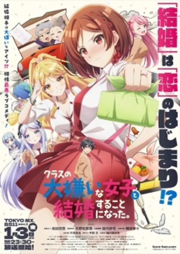 Poster phim Class no Daikirai na Joshi to Kekkon suru Koto ni Natta. trên SubNhanh