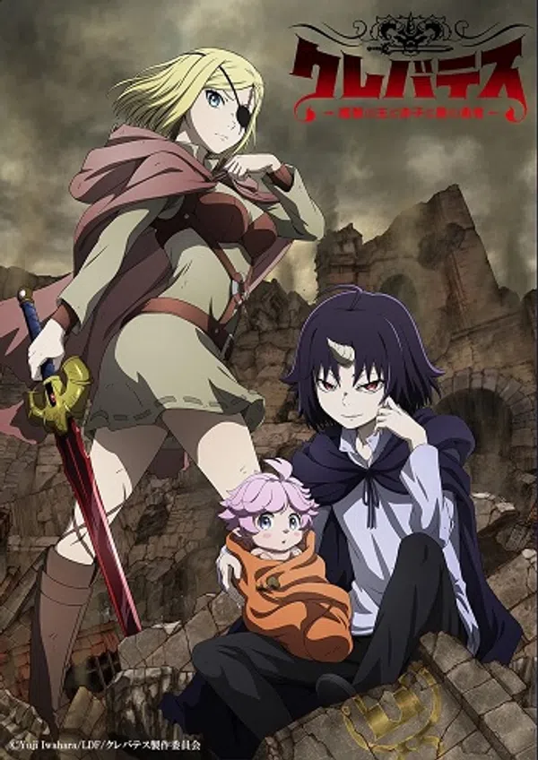 Xem Phim Clevatess: Majuu no Ou to Akago to Shikabane no Yuusha Vietsub HD Online