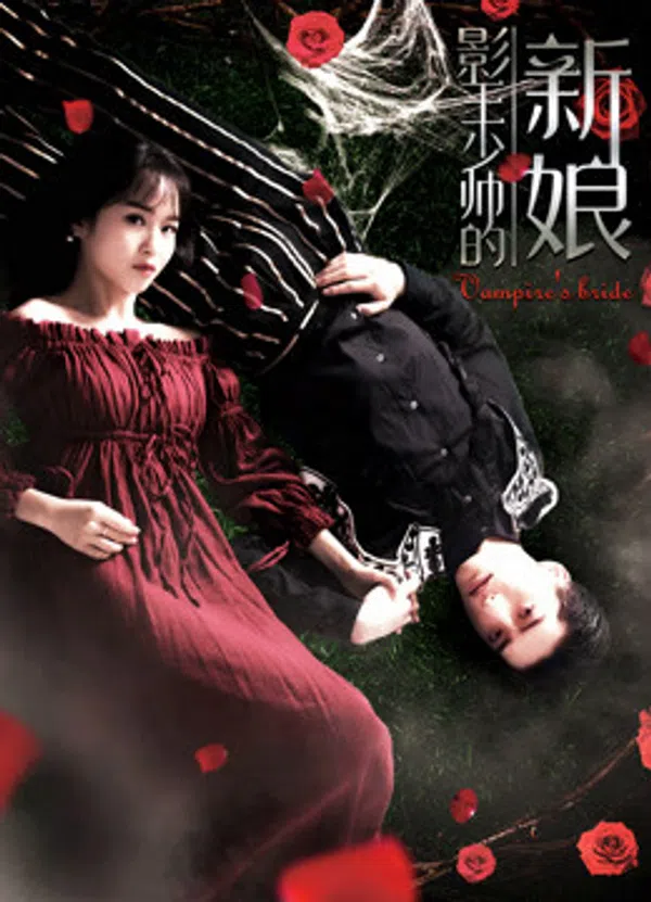Poster phim Cô Dâu Của Vua Bóng Tối trên SubNhanh
