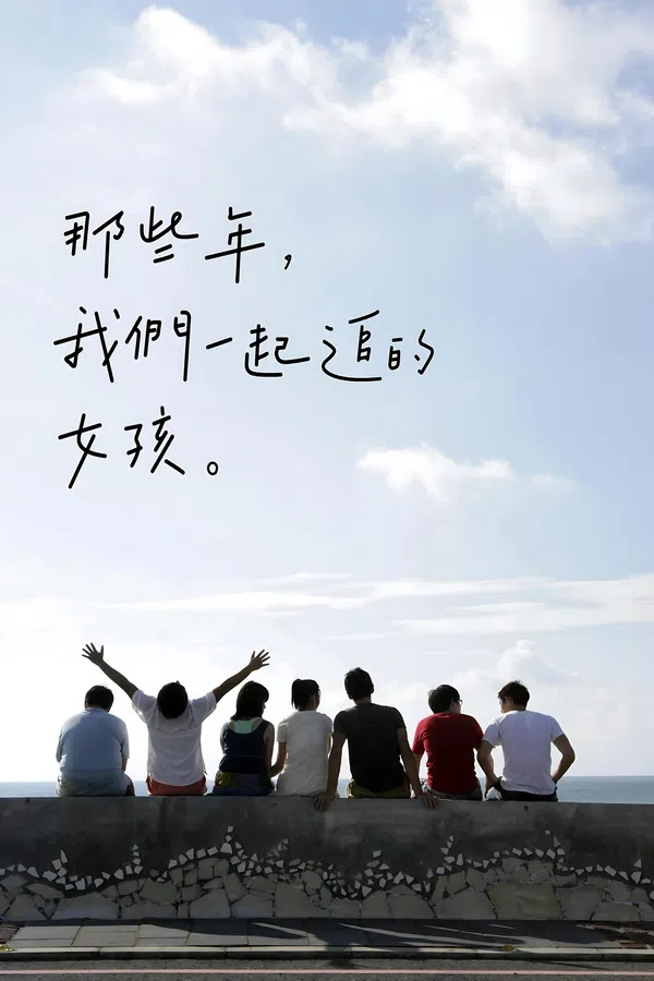 Poster phim Cô Gái Năm Ấy Chúng Ta Cùng Theo Đuổi trên SubNhanh