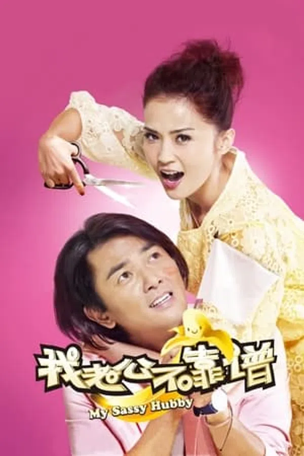Xem Phim Cô Vợ Rắc Rối Vietsub HD Online