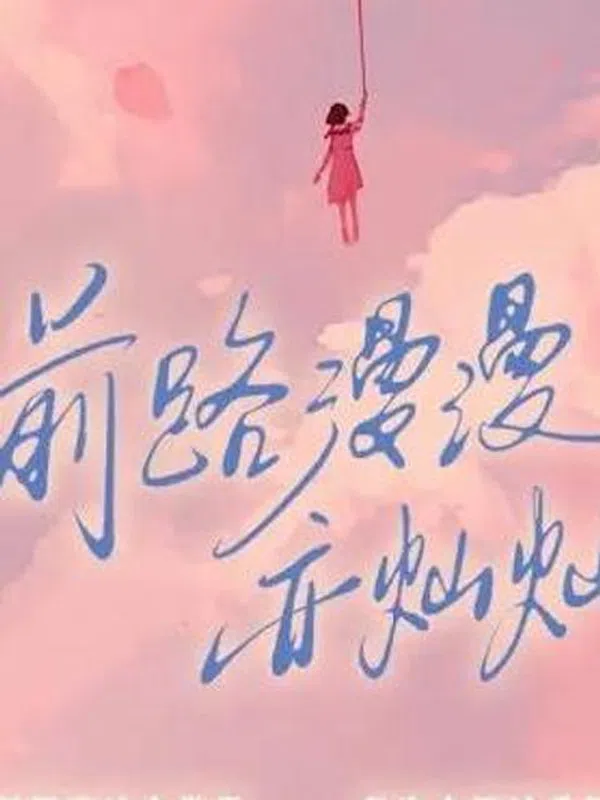 Poster phim Con Đường Dài Nhưng Rực Rỡ trên SubNhanh