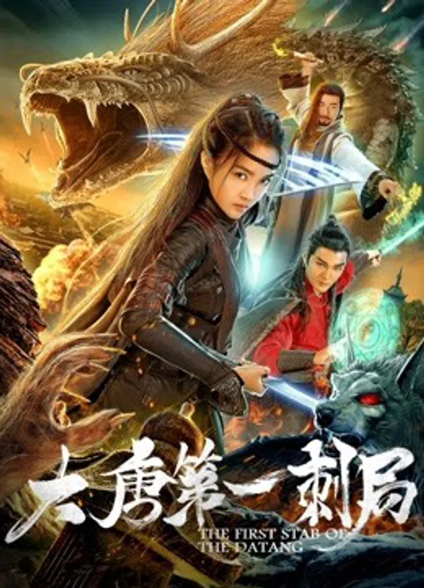 Poster phim Cú đâm đầu tiên của nhà Đường trên SubNhanh