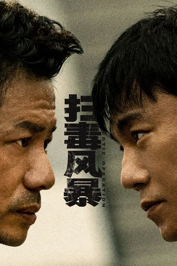 Xem Phim Cuộc Chiến Chống Ma Tuý Vietsub HD Online