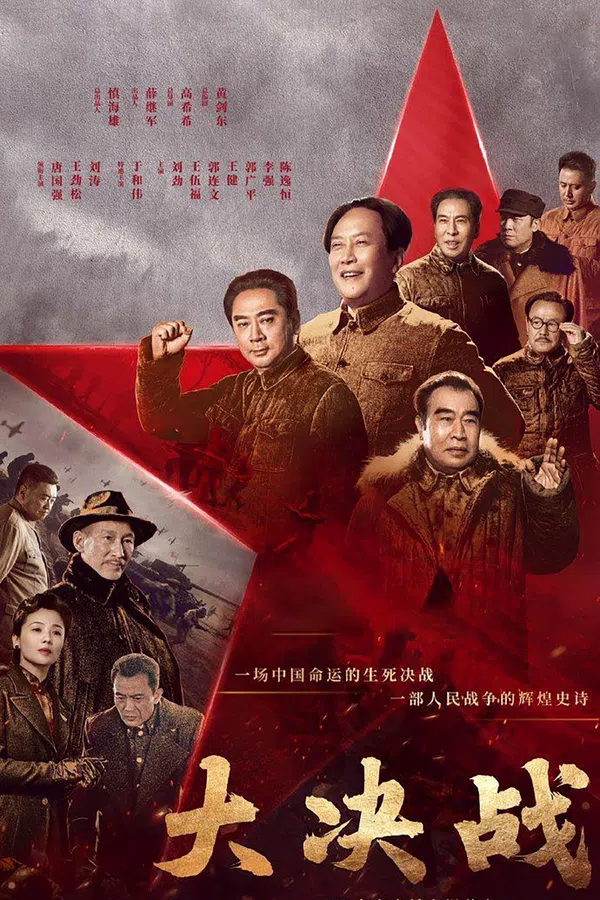 Poster phim Cuộc Đại Chiến trên SubNhanh