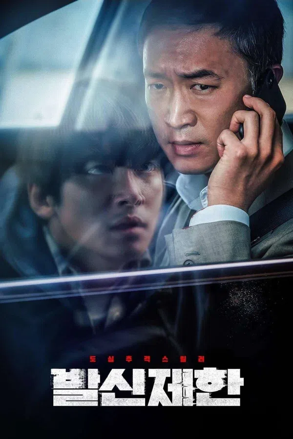 Xem Phim Cuộc Gọi Bí Ẩn (Án Tử Trên Xe) Vietsub HD Online