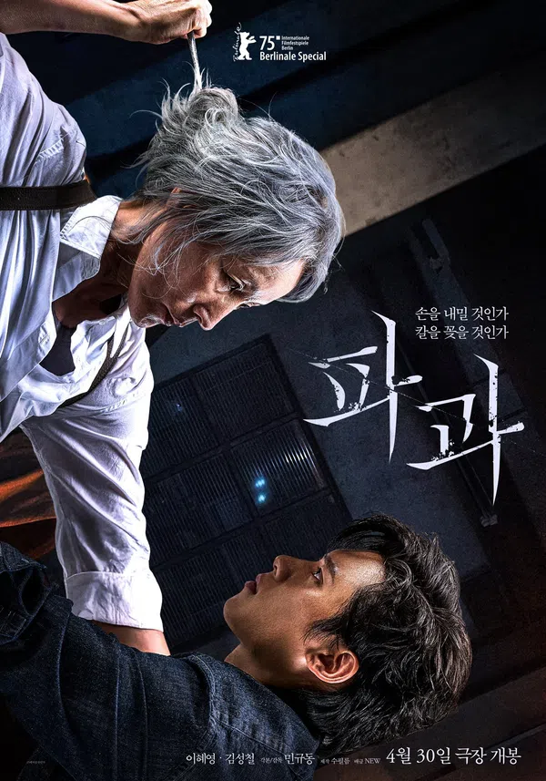 Xem Phim Đại Mẫu Vietsub HD Online