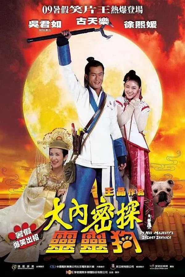 Xem Phim Đại Nội Mật Thám Linh Linh Cẩu Vietsub HD Online