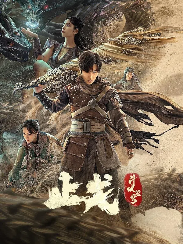 Poster phim Đấu Phá Thương Khung 2: Ngừng Chiến trên SubNhanh