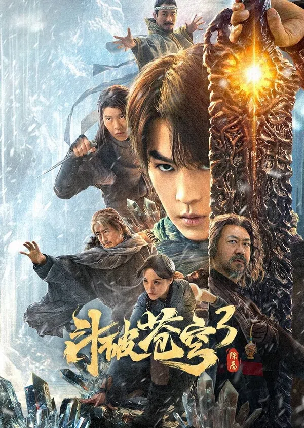 Poster phim Đấu Phá Thương Khung 3: Trừ Gian Diệt Ác trên SubNhanh