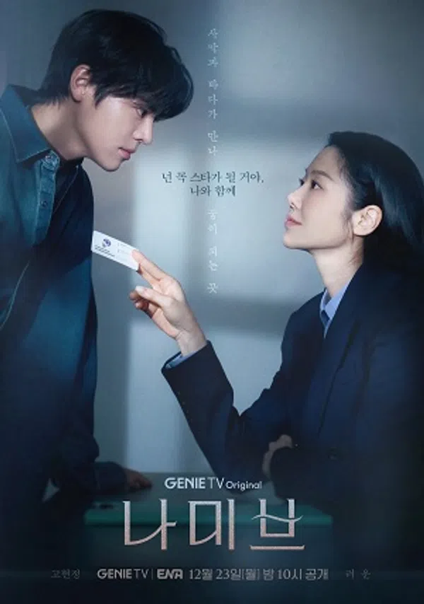 Xem Phim Đêm Đầy Sao (Phần 1) Vietsub HD Online