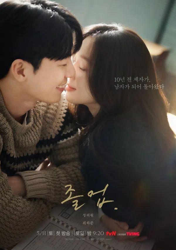 Xem Phim Đêm Lãng Mạn Ở Hagwon Vietsub HD Online