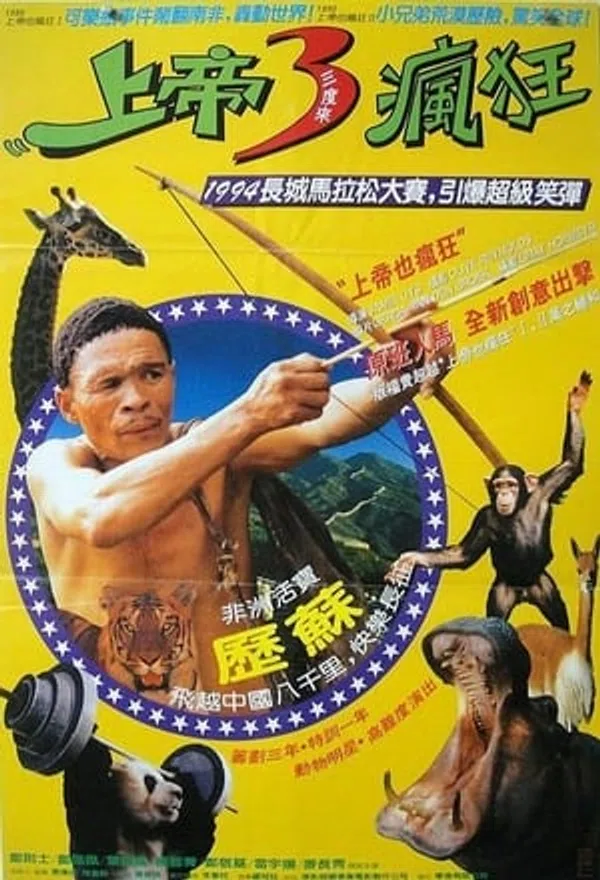 Xem Phim Đến Thượng Đế Cũng Phải Cười 5 Vietsub HD Online