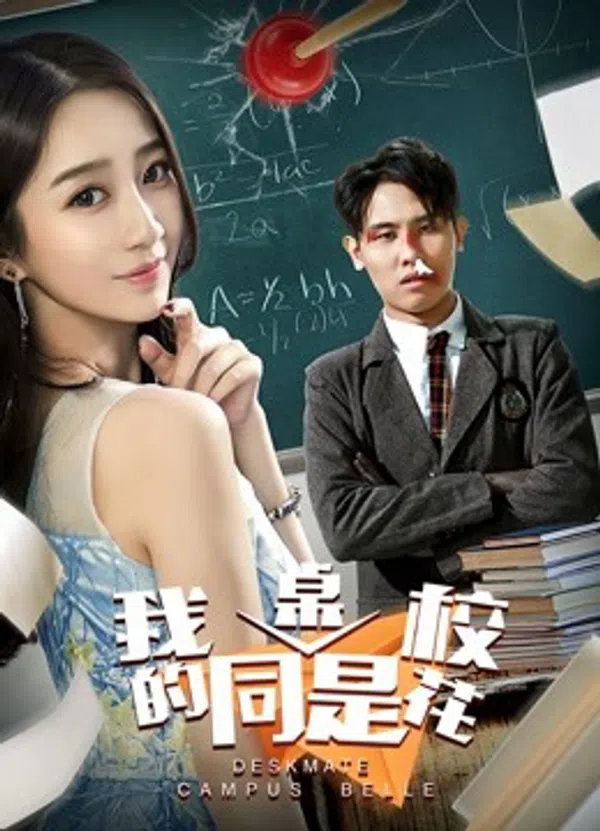 Poster phim Deskmate của tôi là Khuôn viên Belle trên SubNhanh