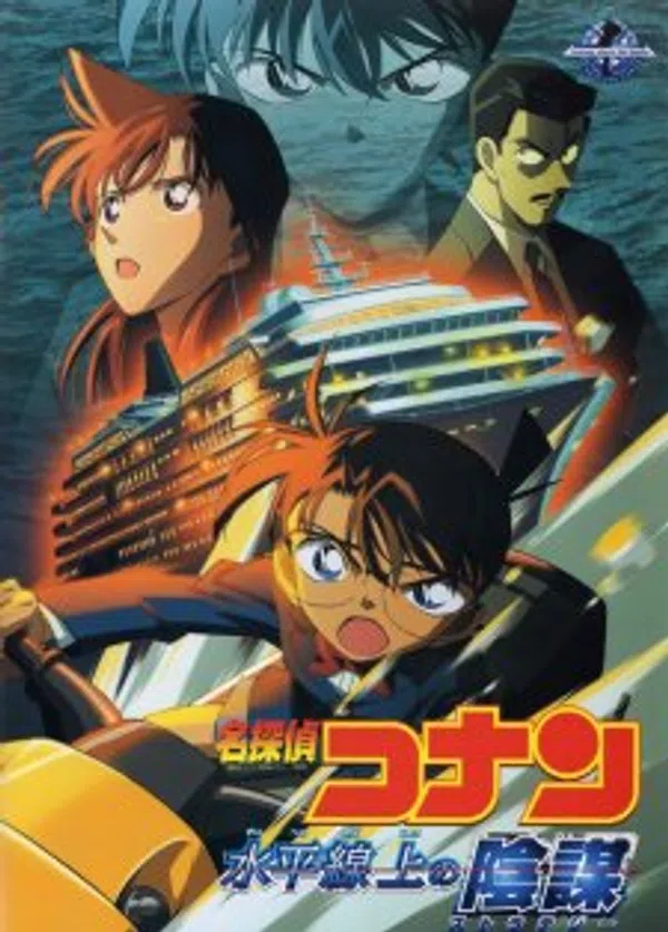 Poster phim Detective Conan Movie 09: Strategy Above the Depths trên SubNhanh